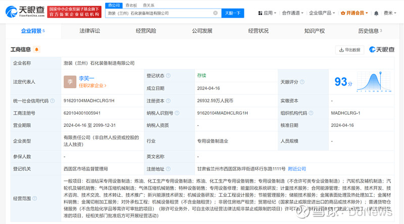 中石油渤海裝備蘭州新設公司，布局氣體壓縮機械市場